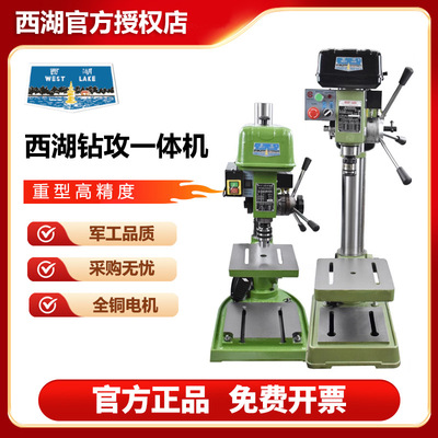 Hangzhou West Lake Bench drill ZS4120 Industry Heavy Dual use drill hole Tappers 380V Drilling ZS4112