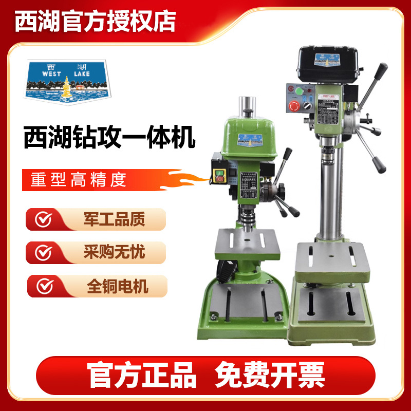 Hangzhou West Lake Bench drill ZS4120 Industry Heavy Dual use drill hole Tappers 380V Drilling ZS4112