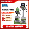 Hangzhou West Lake Bench drill ZS4120 Industry Heavy Dual use drill hole Tappers 380V Drilling ZS4112