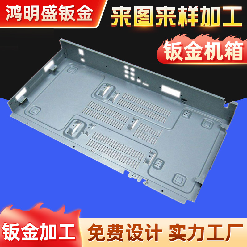 钣金数冲加工机箱机柜外壳非标不锈钢加工