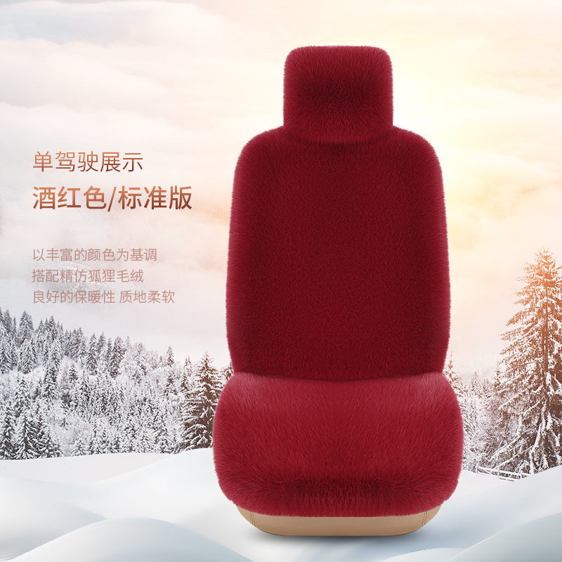 工厂新款仿狐狸毛汽车坐垫冬季座垫全车通用座椅垫轻奢风批发|undefined