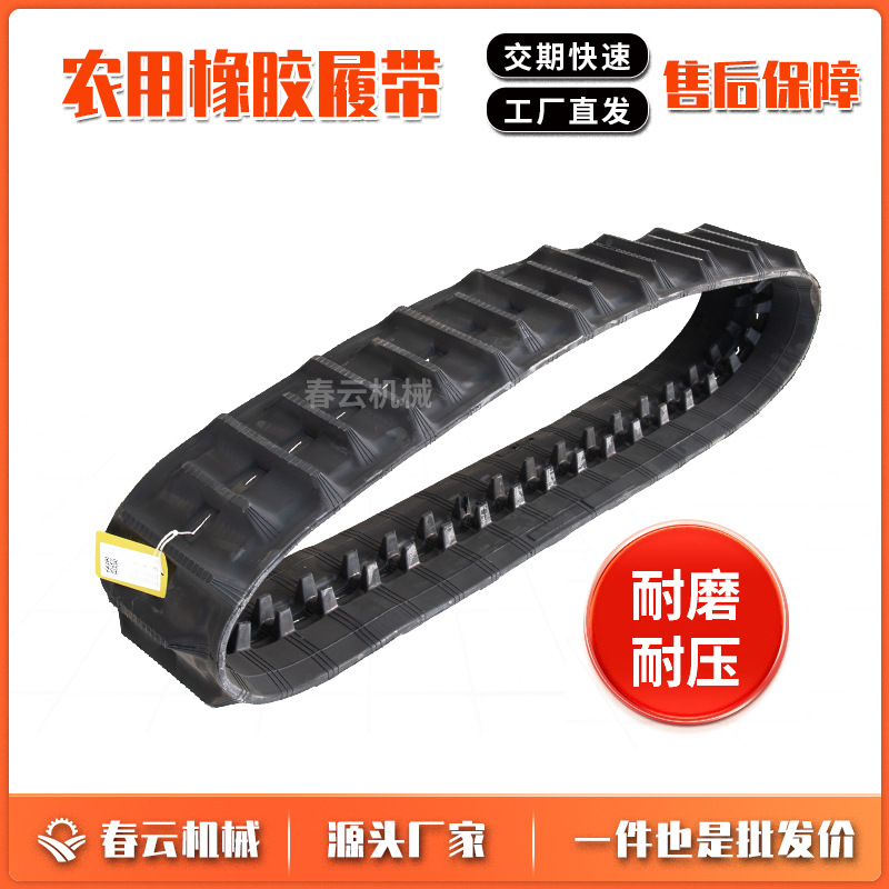批发元创履带底盘橡胶履带280*90*46收割机履带型号齐全包邮配件