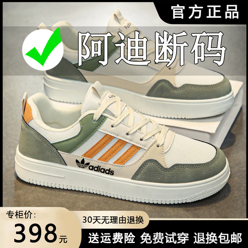 Adidas Brand Men's Shoes, Summer Breathable Sneakers, Men's Mesh Non-Slip Sports Casual Shoes, Lightweight and Versatile White Shoes