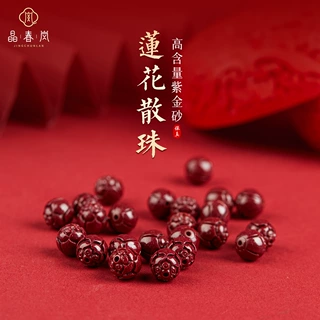 晶春岚 原矿朱砂紫金砂莲花珠高含量红砂莲子珠散珠DIY配珠 批发