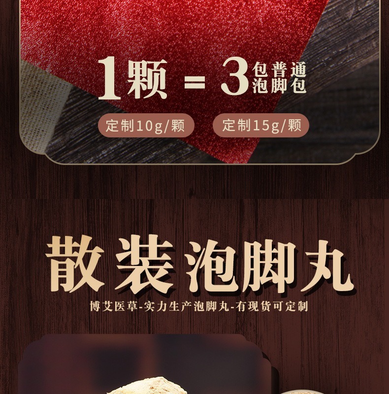 Mugwort Foot Soak Balls Dissolvable Herbal Foot Bath with Sichuan Pepper 15g x 30 Pieces key features