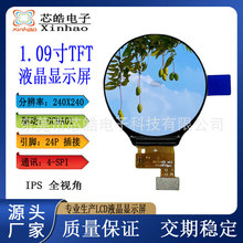 1.09��A�������ܼҾ��@ʾ��TFTҹҕ�x�֭h�ֱ�����240X240ȫҕ��