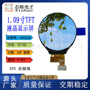 1.09��A�������ܼҾ��@ʾ��TFTҹҕ�x�֭h�ֱ�����240X240ȫҕ��