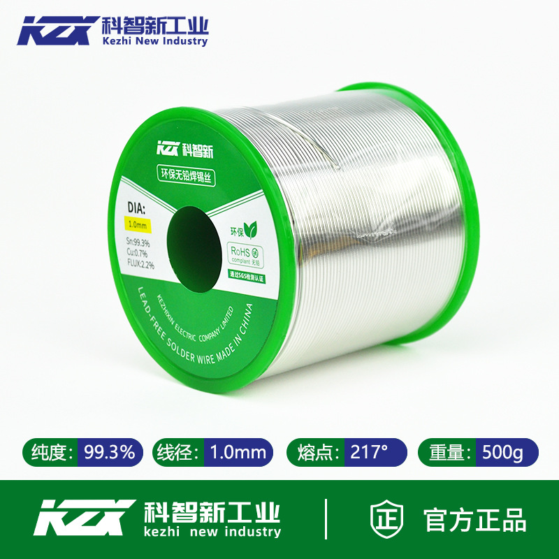 Lead-free 1.0mm [500g]