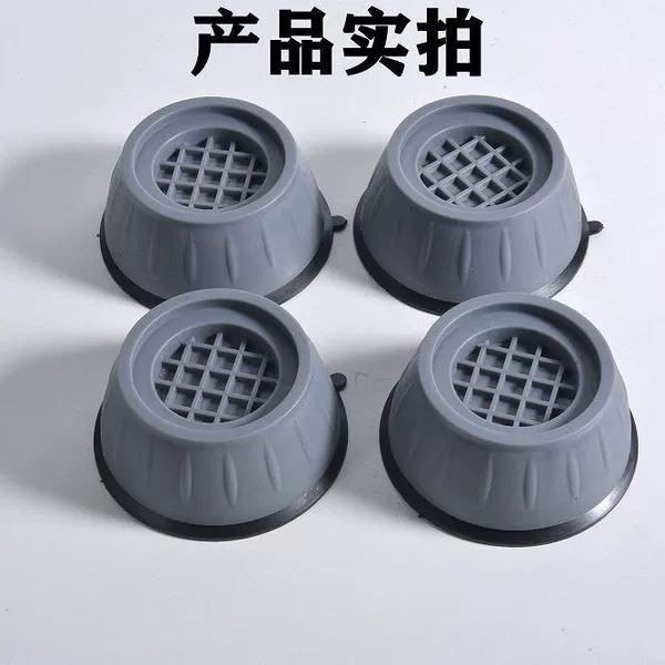 Manufacturer's Washing Machine Universal Silent Foot Pad Shock-Absorbing Pad Anti-Slip Pad Heightening Pad Moisture-Proof Refrigerator Washing Machine Base