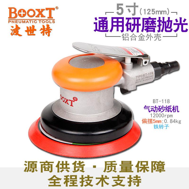台湾BOOXT直供 BT-118便宜好用偏心圆砂纸打磨机气动抛光5寸 平面