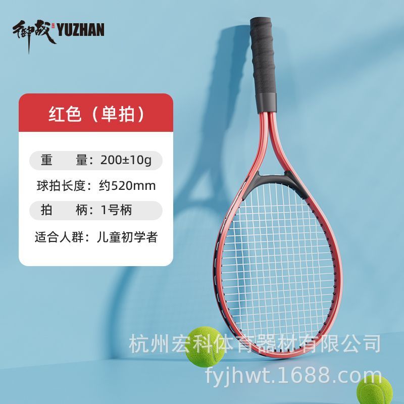 [single shot] red tennis racket [naked racket/no bag/no trainer]