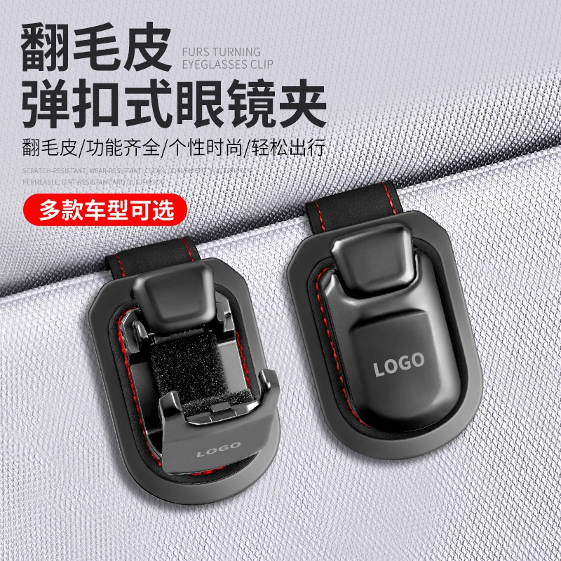 Зажим для очков автомобиля Зажим для очков