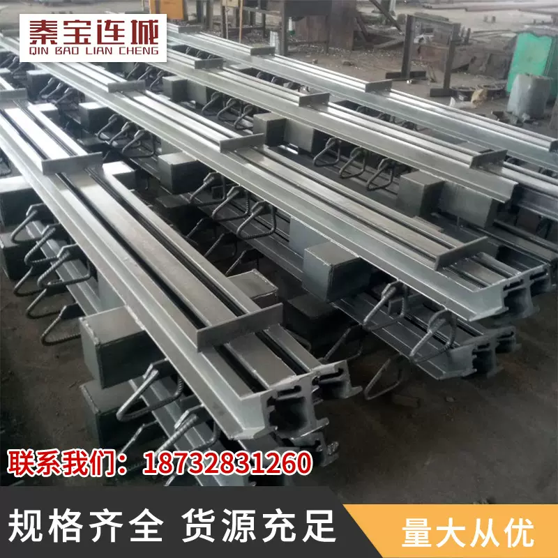 桥梁伸缩缝型钢毛勒c40d60 80公路桥梁模数gqf-c伸缩缝厂家销售