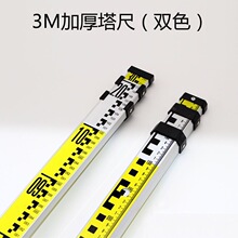 加厚塔尺3米5米7米铝合金伸缩测高水准仪测量测树高车辆超高测量