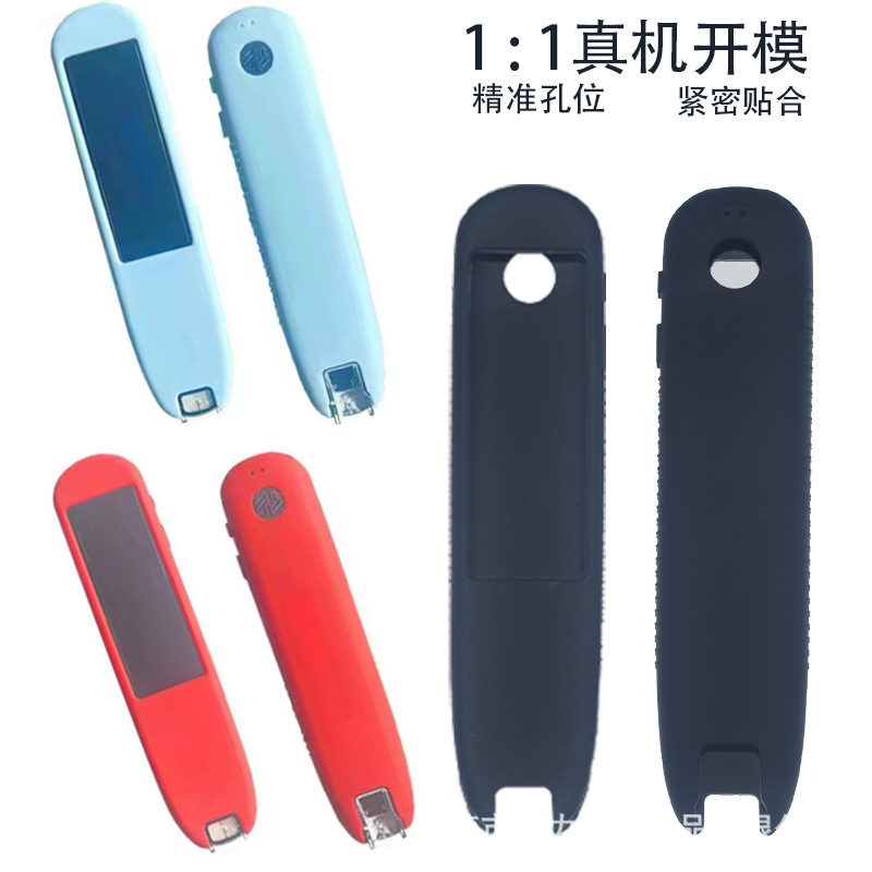 适用儿童翻译点读笔保护套阿尔法蛋小度网易扫描笔防摔硅胶套批发