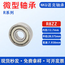 R8ZZ R8RS电机轴承12.7*28.575*7.938英制深沟球轴承