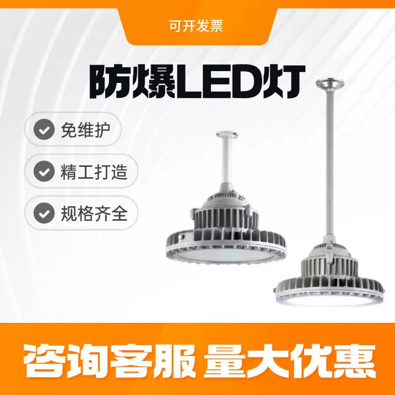 LED防爆灯加油站仓库车间化工厂防腐220V泛光射灯防爆投光灯