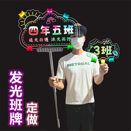 助威道具;应援灯牌;发箍