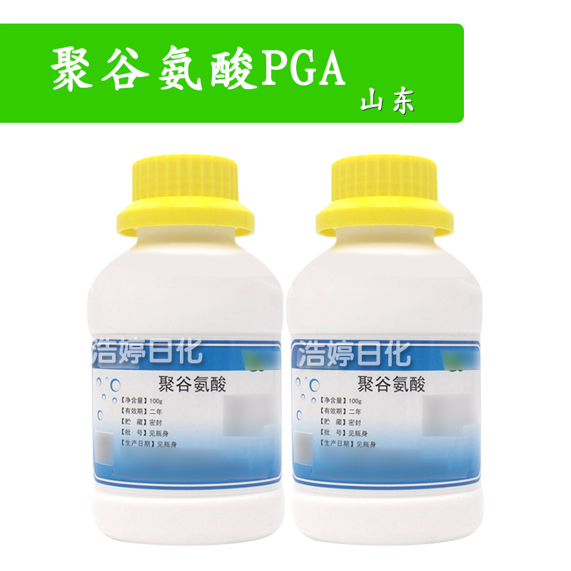 山东 低分子 聚谷氨酸钠 γ-PGA 护肤保湿 化妆品原料 100g