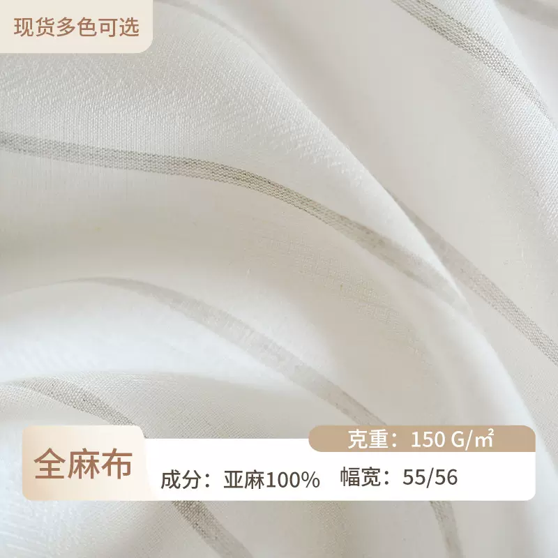 春夏亚麻面料批发 全麻布亚麻布料布匹服装现货 色织衬衫