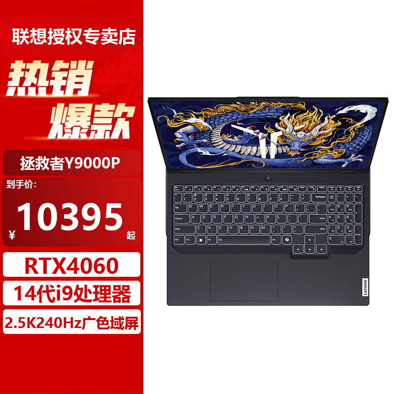 Lenovo Saver GeekProG5000Y7000PR9000PY9000P E-sports Game This Laptop