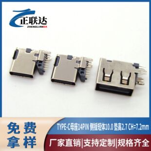 �F؛typecĸ��14p�Ȳ�10.0�����USB-Cĸ�^A+C����ʽTYPEC�|��2.7