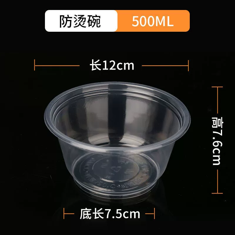 Disposable bowl wholesale round plastic bowl packaged thickened takeaway ice powder soup powder sugar water roadside snack bowl