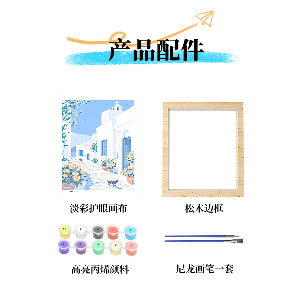 新款圣托里尼数字油画地中海风景烫金工艺手工diy丙烯填色装饰画
