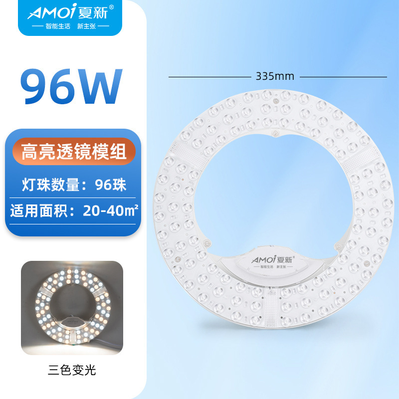 シーリングランプ LED芯交換用ランプパックランプラウンドリングレンズ3列モジュール3色寝室光源|undefined