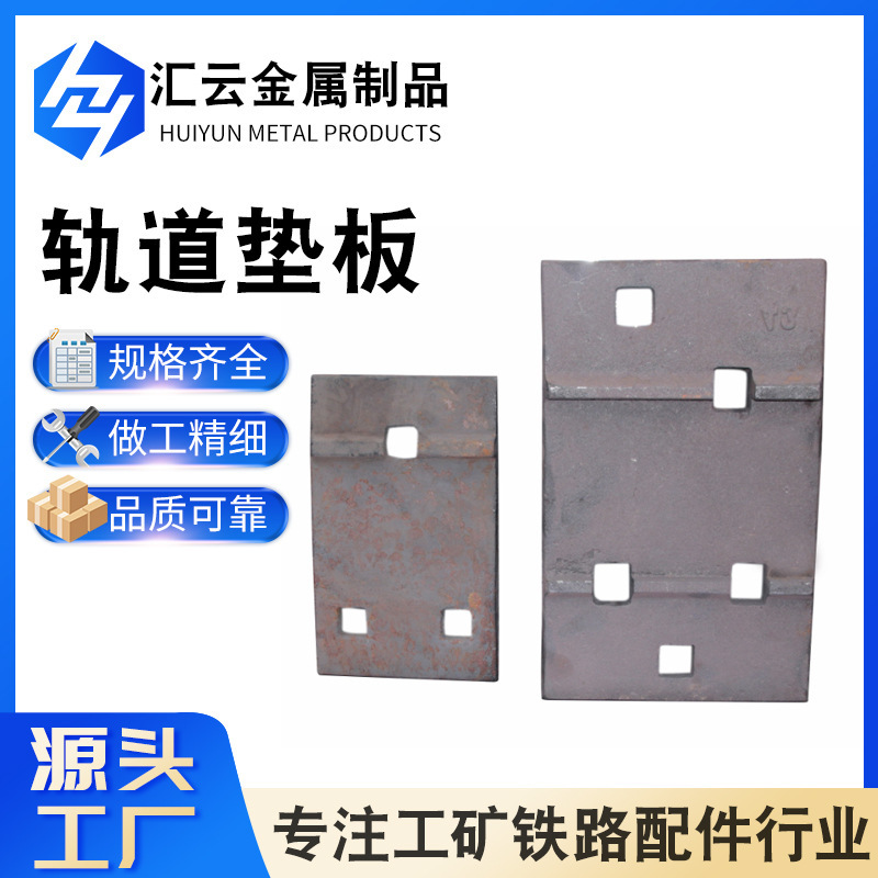 Railway Track Pads, Iron Pads for Railway Tracks, Rubber Crossing Pads for Railway, Shock-Absorbing Track Pads, Snap-On Pads