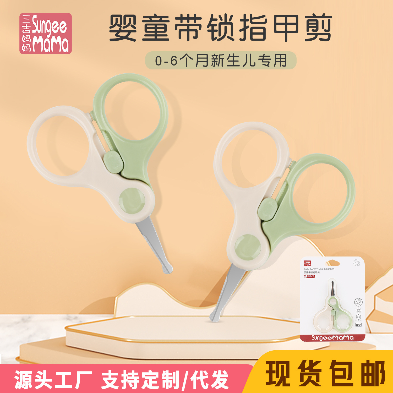 Newborn Lockable Children's Nail Clippers Stainless Steel Scissors Safe Anti-Pinch Baby Nail Clippers Baby Nail Clippers