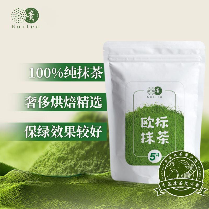 貴州茶 貴州ヨーロッパ標準純粋抹茶パウダー 砂糖0添加 食品用粉 ドリンクミルクティーラテ ベーキングケーキ 無糖|undefined