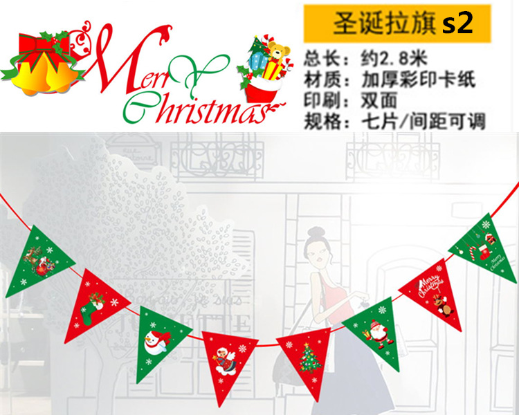 圣诞三角旗s2