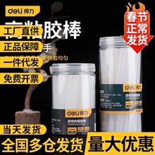 (deli) zճzÏֹzˮ7mm/11mmz