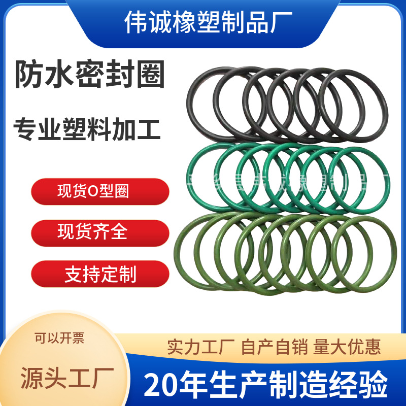 耐高温橡胶密封O型圈丁腈橡胶防水胶圈硅胶耐磨平垫胶氟胶圈O型圈