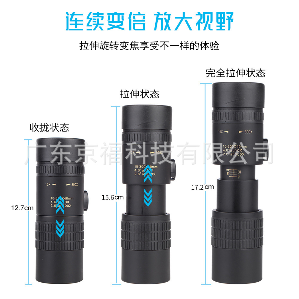 10-300x40连续变焦高清BAK4全光学单筒户外望远镜手机拍照望远镜