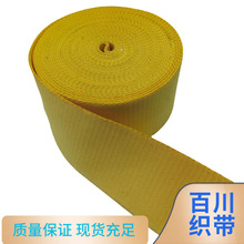7cm宽黄色织带真尼龙锦纶材质7公分宽2毫米厚度平纹 密纹纯尼龙带
