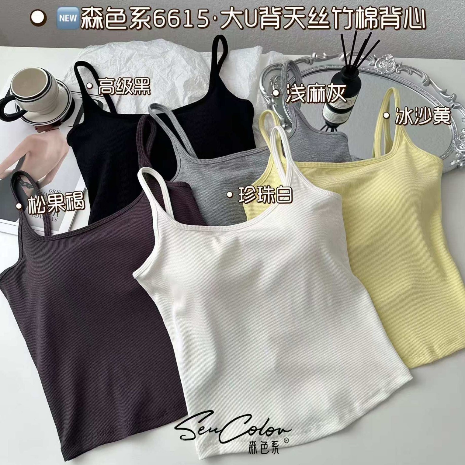 Verano nuevo estilo de moda hilo de bambú algodón fija taza chaleco de cabina simple y cómodo para la piel cabina antibacteriana mujer