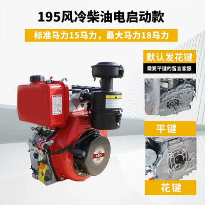 Avtomobil mühərrikləri Changzhou Diesel Engine Single-Cylinder - 195-air-cooled-diesel-electric-start-model
