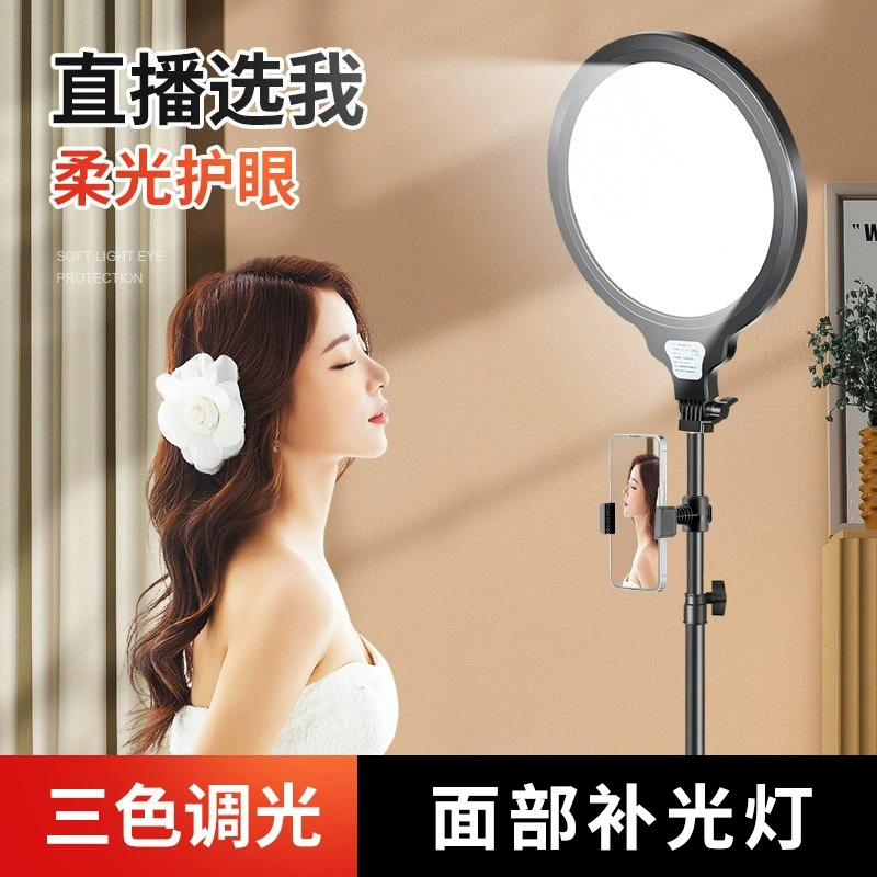 Светодиодный полноэкранный Настольный заполняющий свет 35 см якорь, посвященный красоте, заполняющий свет, живая атмосфера, большой экран, заполняющий свет