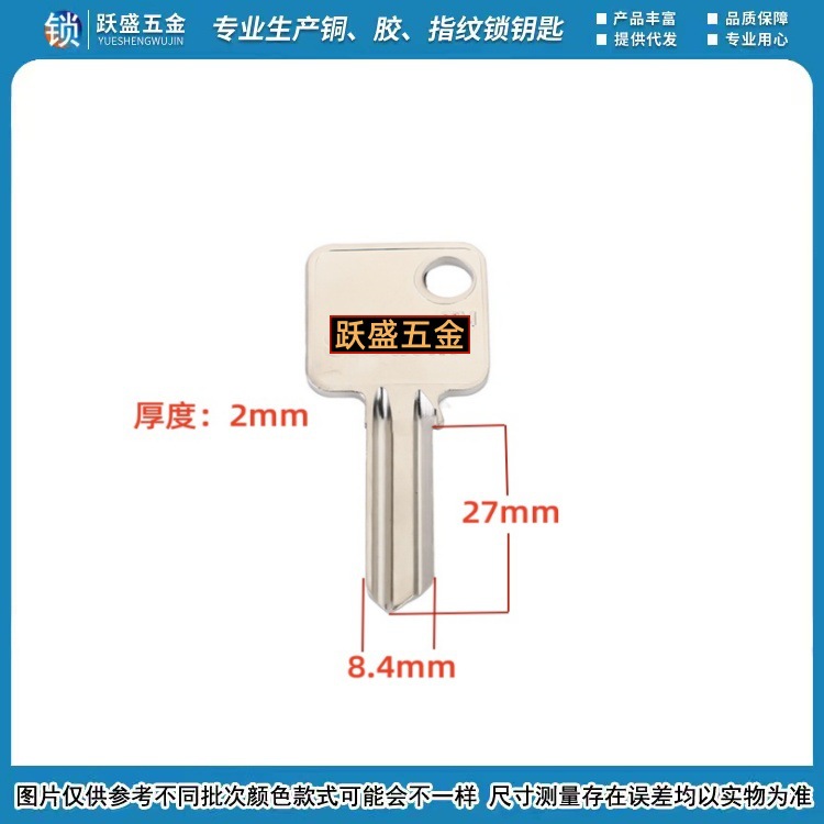 SQ--101 源头厂家门锁钥匙可定制加工厚实耐用钥匙胚专业生产批发