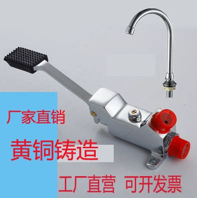 Смеситель для раковины из цельной меди, лабораторный ножной клапан, ножной клапан для больницы, переключатель смывного клапана для унитаза