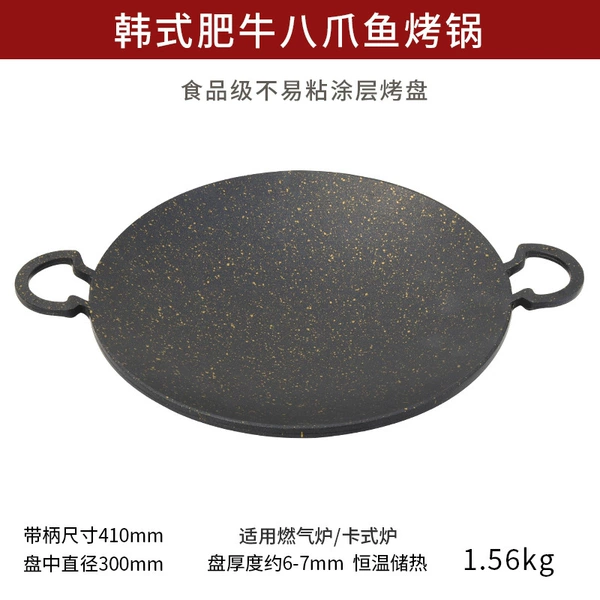 Smokeless thickened baking pan (coating is not easy to stick)