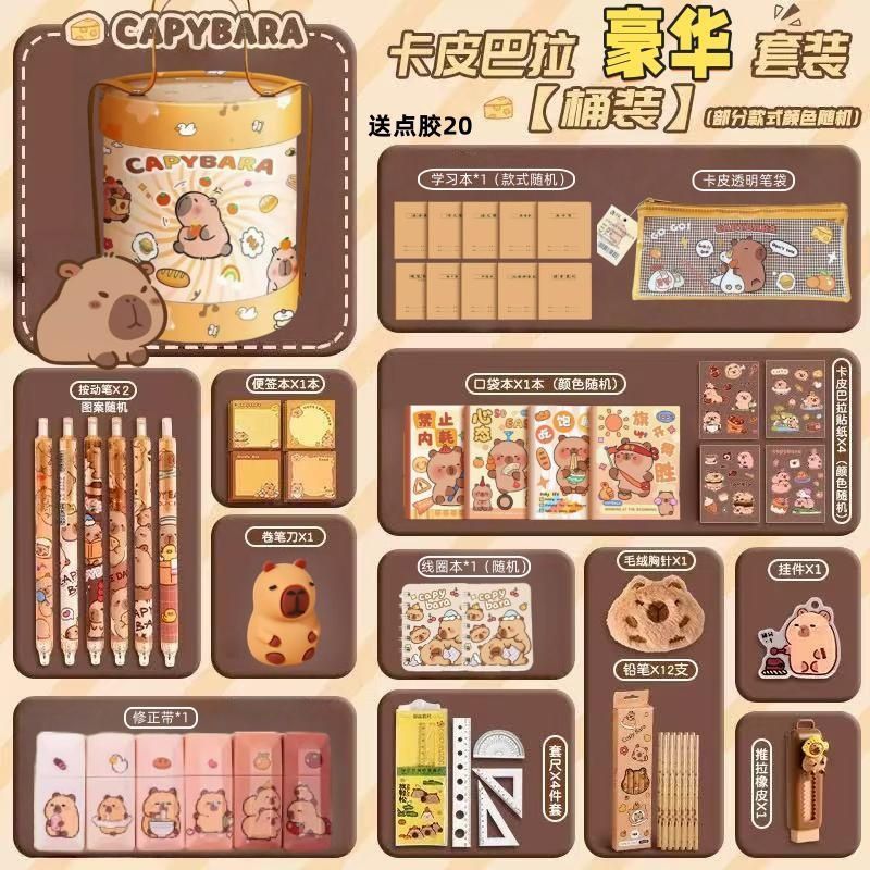 开学季儿童文具套装小学生卡通小熊学习用品高颜值熊猫礼盒抱抱桶|undefined