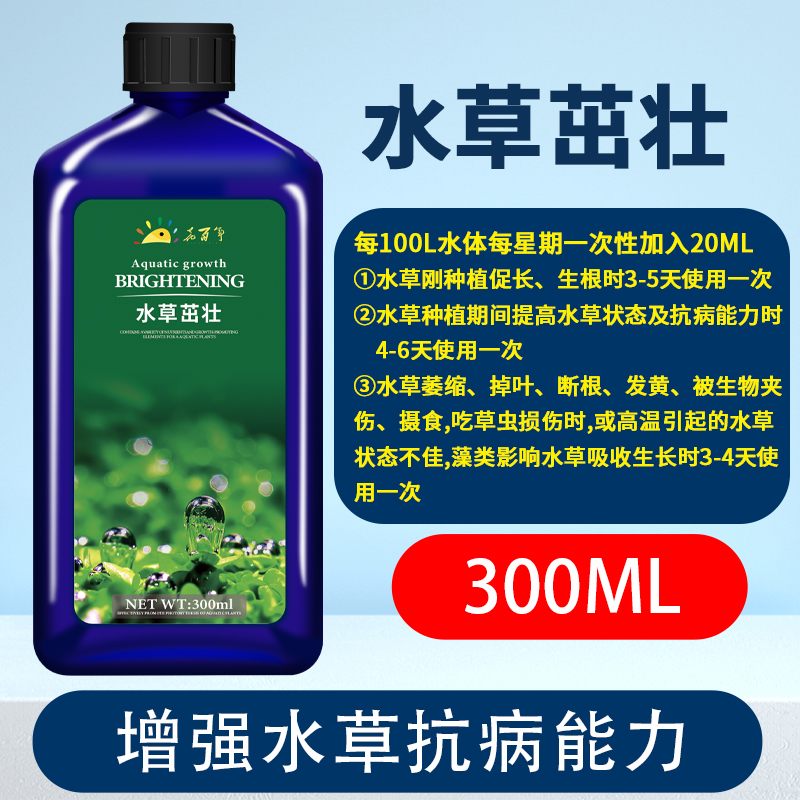 수생식물 번창 액체비료 300ml
