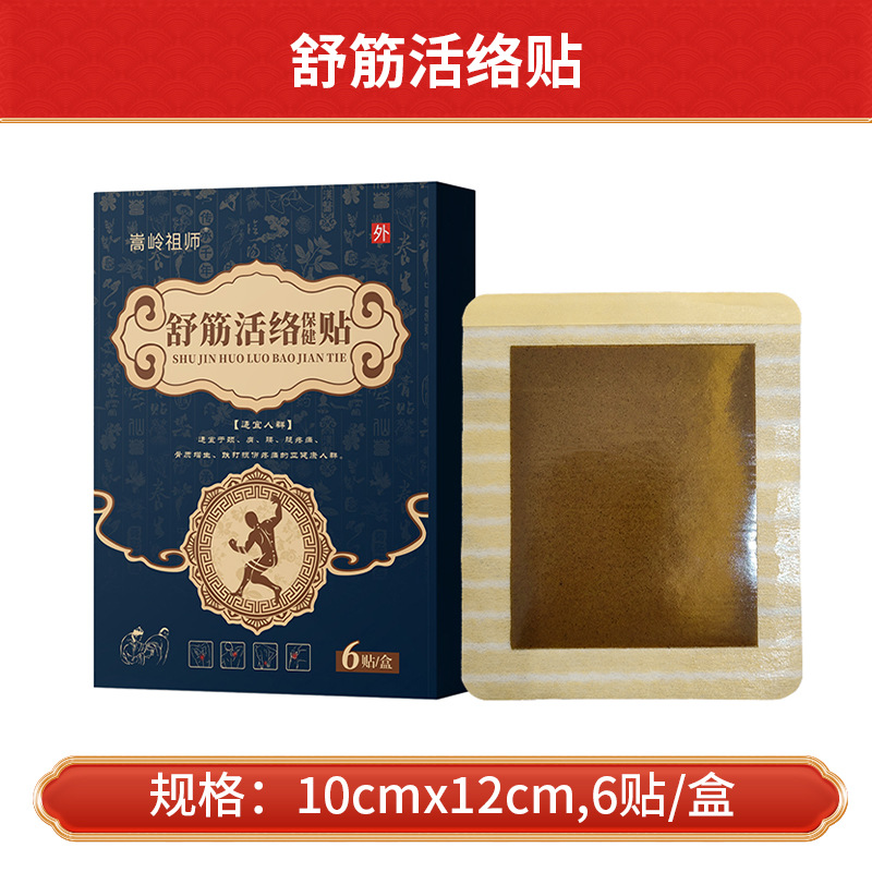 Shujinhuoqiu Patch