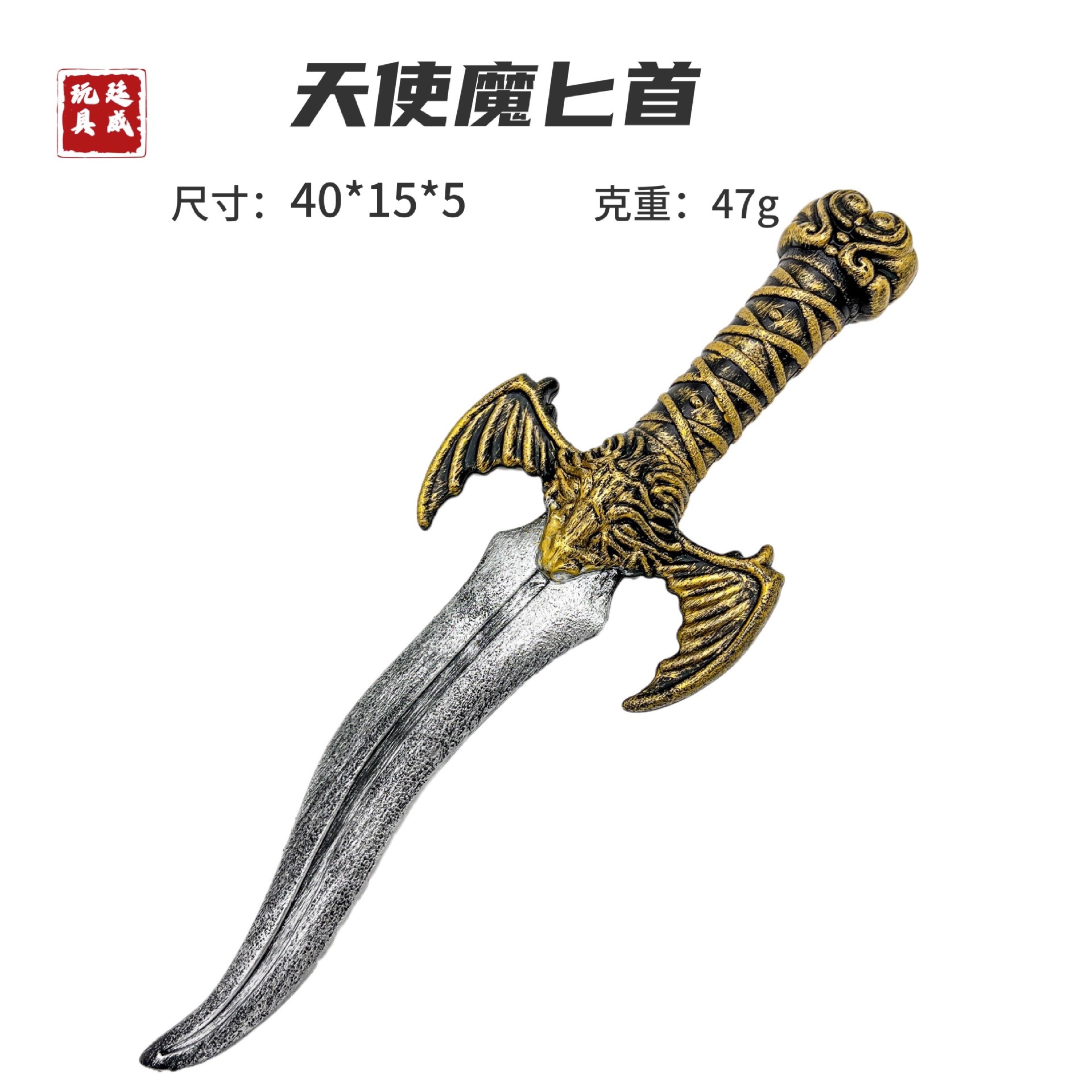 천사 마술 단검