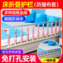 免打孔防掉床护栏床边扶手老人起身宝宝婴儿童安全防摔栏杆床围栏