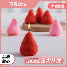草莓蜡烛礼盒套装大豆蜡香薰仿真草莓蜡烛创意摆件派对生日蜡烛