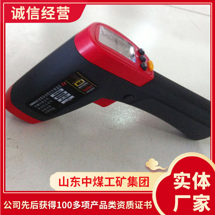 CWG550红外测温仪现货充足红外测温仪工厂直营测温仪型号